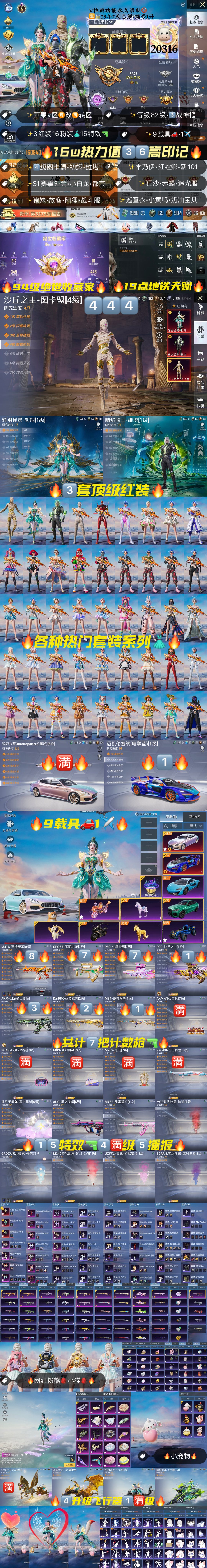 HPKG3172916和平精英账号详情图2