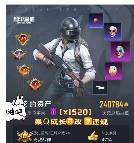 和平精英账号苹果QQ【x1520】    果q 成长可改 满绝世素材号 4级图卡盟 瑞拉 欧若拉 木乃伊 冰雪 小丑 金迪迦 赵灵儿 黑丝 螳螂 巧克力 天网 7至情m4 盖世ak 5级宝马 3红70装33枪9