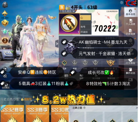 和平精英账号安卓QQ 编号70222   安Q可改，3级露米娜，维塔，云鸾，洛天依，瑞兽，星梦玉骢，金蛇镇世，幽焰骑士，墨龙九天，星梦奇缘，境域双华，11粉3红，8特5计数3淘汰，5载具