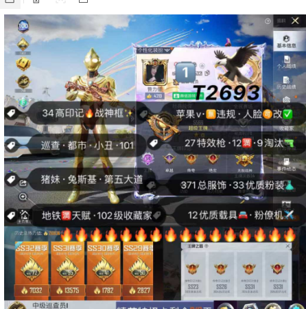 和平精英账号苹果微信编号T2693  ​苹果v 可二次 无违规​金迪迦 巡查衣 小丑 新101​浪客 都市 猪妹 第五大道​金玛莎 红蹦蹦 银特 金兰博​33粉 27特 12载 1✈