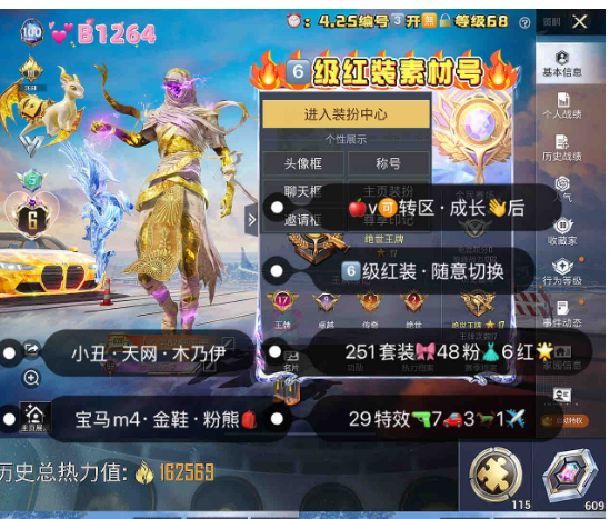 和平精英账号苹果微信【B1264】 ‼6级红  果v无违规可转区成长售后 图卡盟 瑞拉 云鸾 烛九 欧若拉 露米娜 都市 樱桃 赤寒蝎 金鞋 小丑 冰雪 木乃伊 稻草人 天网 番茄 毛衣 赵灵儿 巧克力 猪脸 