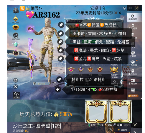 和平精英账号苹果微信【AR3162】 ‼苹果v 成长可改 战神框 质量枪 图卡盟 冰雪 木乃伊 红螳螂 黑丝 星河 俏兔 淑猫 兔斯基 满级魔法神域3⃣级墨龙九天 满级纯梦嫁纱 满级五爪金龙 满级镜光 火箭 炫