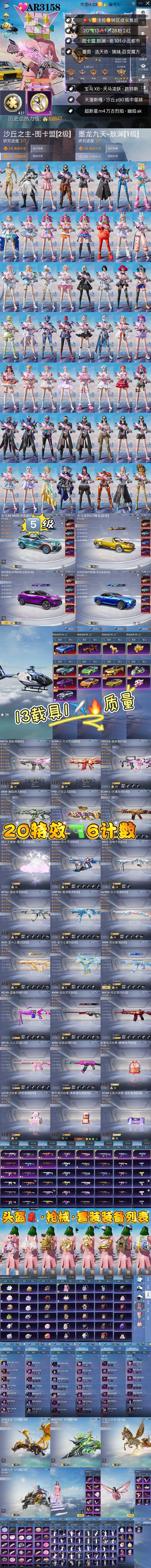 HPKG3172891和平精英账号详情图2