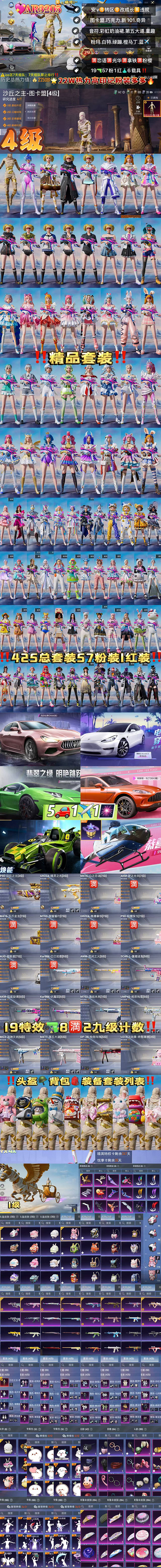 HPKG3172911和平精英账号详情图2
