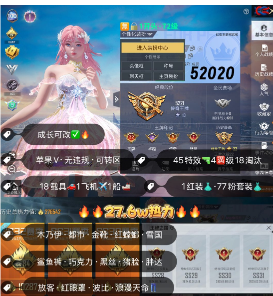 和平精英账号苹果微信 编号52020  果V可改，地铁满天赋，妮芮妲，木乃伊，都市，金鞋子，螳螂，雪国，新101，巧克力，黑丝，猪妹，灵感，洛天依，放客，白勺，第五大道，稻草人，飞龙，满级M4，满级玛莎，满级路