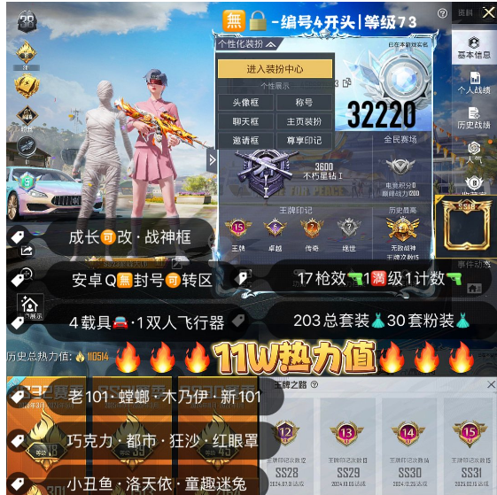 和平精英账号安卓QQ 编号32220  安Q可改，地铁满天赋，15印记，战神框，新老101，螳螂，木乃伊，巧克力，洛天依，都市，狂沙，飞龙，3级玛莎，满级至情至圣，甜心AK，17特1满1计数8淘汰，4载具，30