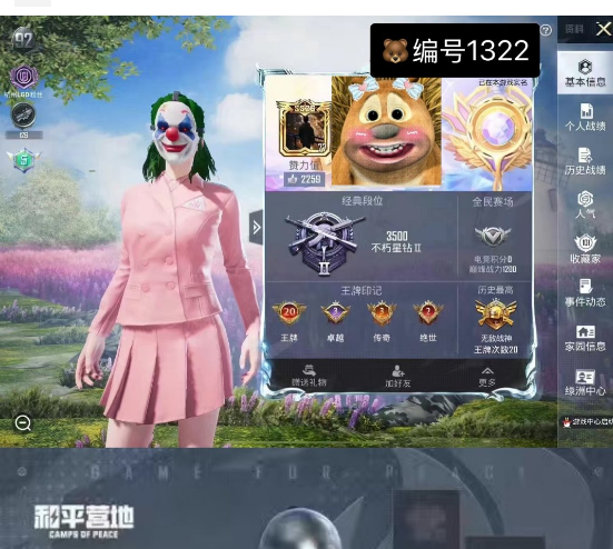 和平精英账号苹果QQ编号1322   果Q 老101 可二次 2级图卡盟 老101 金迪迦 赵灵儿 李逍遥 火箭 小丑 洛天依 第五大道 紫螳螂 猪妹 木乃伊 8级p90 满级盖世英雄 满级超新星m4 8级天蓬