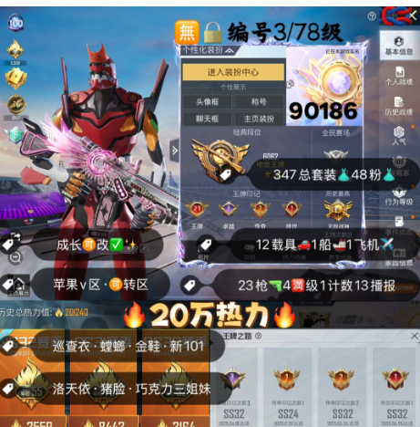 和平精英账号苹果微信 编号90186 果V可改，地铁满天赋，21高印记，战神框，巡查，螳螂，金鞋子，黑丝，新101，洛天依，巧克力，猪妹，小白龙，2级路特斯，金兰博，红蹦蹦，铂特，星梦玉骢，满级超新星，23特4