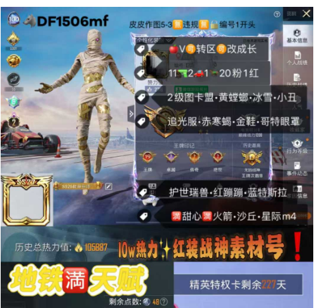 和平精英账号苹果QQ英短IDObP 【XT956】 ‼ 苹果q-小素材号‼ 图卡盟 敖渊 新101 巧克力 天网 都市金鞋 放客 觉醒 赤蝎 极限 白勺 赵灵儿 胖达 蓝蹦 瑞兽 龙宝✈ 沙丘 星梦 墨龙 镜域
