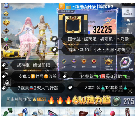 和平精英账号安卓QQ 编号32225  ，安Q可改，地铁满天赋，战神框，图卡盟，妮芮妲，觉醒，木乃伊，雪国，新101，小丑，天网，赤蝎，狂沙，放客，2级M4，晶梦灵驹，星梦玉骢，星梦奇缘，沙丘之主，墨龙九天，梦