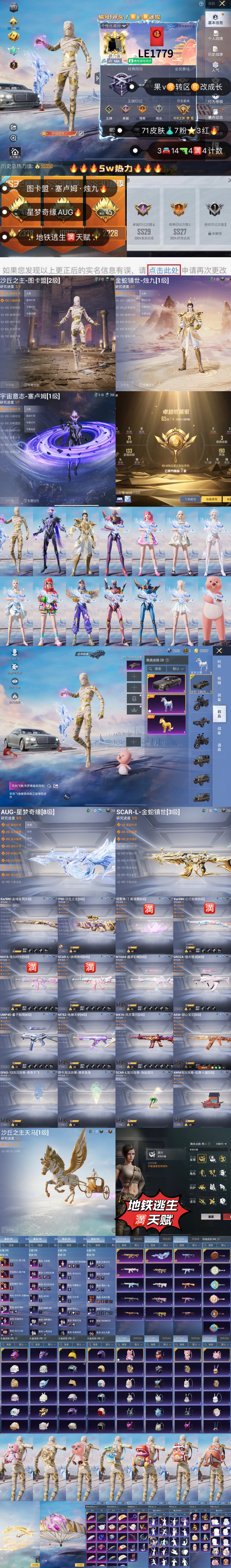 HPKG3177503和平精英账号详情图2