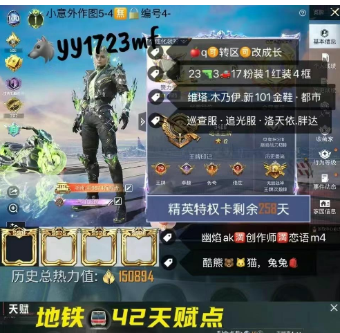和平精英账号苹果QQ【YY1723mf】 ‼ 苹果q可改成长 42天赋点 维塔 木乃伊 新101 金鞋都市 巡查服 追光服 洛天依 胖达 幽焰ak满创作师满恋语m4 23枪3车17粉装1红装4框