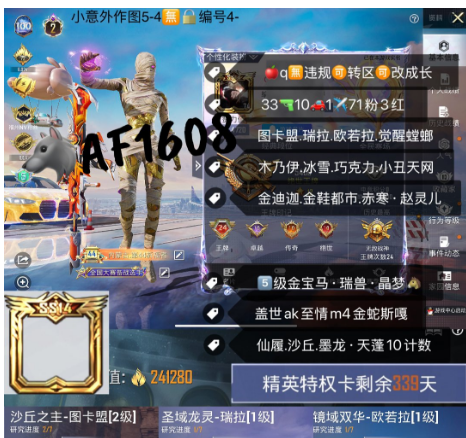 和平精英账号苹果QQ【AF1608】 ‼ 苹果q可改成长 素材号 图卡盟 瑞拉 欧若拉 觉醒螳螂 木乃伊 冰雪 巧克力 小丑天网 金迪迦 金鞋都市 赤寒 赵灵儿 5级金宝马 瑞兽 晶梦马 盖世ak 至情m4 金
