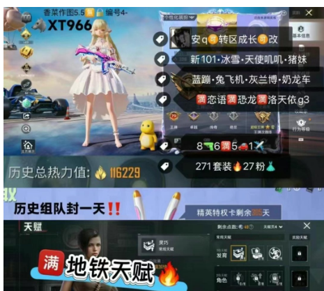 和平精英账号安卓QQ【XT966】 ‼安q 成长可改•满地铁天赋  新101 冰雪 猪妹 天使叽叽 放客 粉红回忆 洛天依 馨动 胖达团圆 蓝蹦 兔飞机 奶龙车 灰兰博 鬼马满恋语满洛天依g3满恐龙ump 8枪
