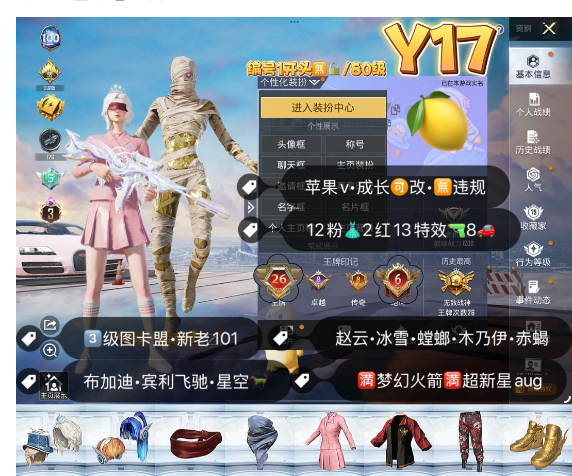 和平精英账号苹果微信编号Y17  苹果v成长可改 无违规 3级图卡盟 赵云 新老101 冰雪 螳螂 木乃伊 赤蝎 绝版S1上衣 都市 金鞋 稻草人 小丑鱼 奇异狩猎者 花仙子 大橘 哥特 210套装 12粉 2
