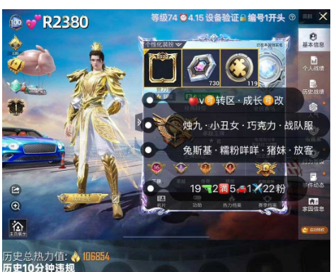 和平精英账号苹果微信【R2380】 ‼苹果v可转区 成长可改 烛九 巧克力 小丑女 新101 糯粉咩咩战队服 兔子 小丑鱼 小叽 彩虹奶油裙 19枪2满5车1✈22粉装 1红装