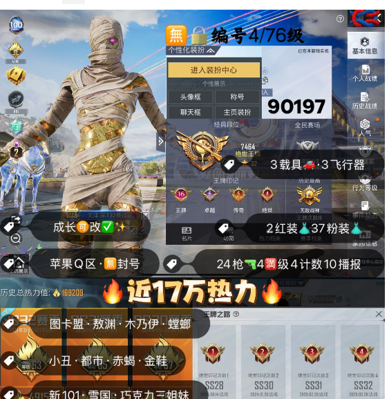 和平精英账号苹果QQ 编号90197  果Q可改，地铁满天赋，战神框，2级图卡盟，熬渊，木乃伊，螳螂，觉醒，小丑，赤蝎，金鞋子，雪国，新101，飞龙，巧克力，猪妹，放客，白勺，灵感，第五大道，星梦玉骢，至情至圣