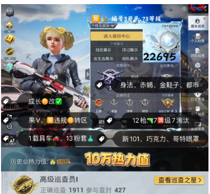 和平精英账号苹果微信 【素材】编号22695   果V可改，地铁满天赋，20印记，赤蝎，金鞋子，都市，新101，巧克力，2B，狂沙，粉玛莎，甜心AK，12特7满7淘汰，1载具，13粉