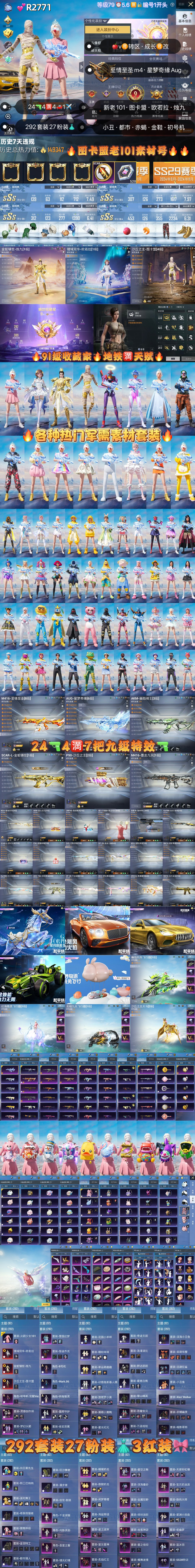 HPKG3181458和平精英账号详情图2 HPKG3181458和平精英账号详情图2