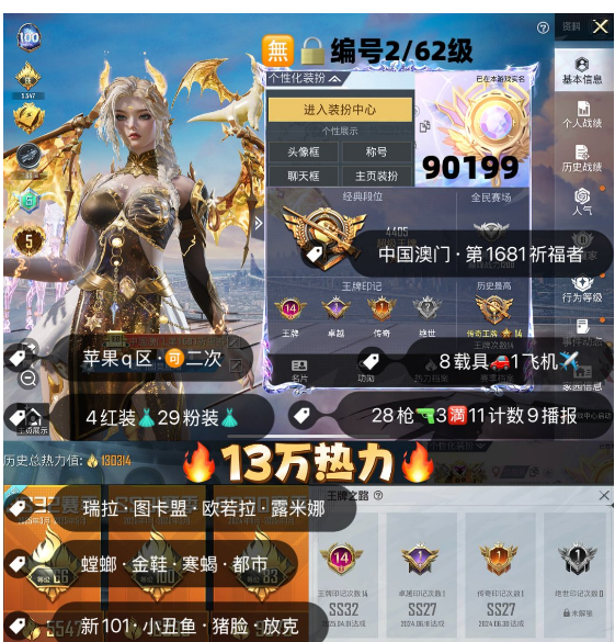 和平精英账号苹果QQ 编号90199  果Q可改，地铁满天赋，14印记，5级图卡盟，瑞拉，欧若拉，露米娜，螳螂，金鞋子，寒蝎，新101，灵感，放客，猪妹，第五大道，晶梦灵驹，星梦玉骢，至情至圣，女蜗灵识，星梦奇