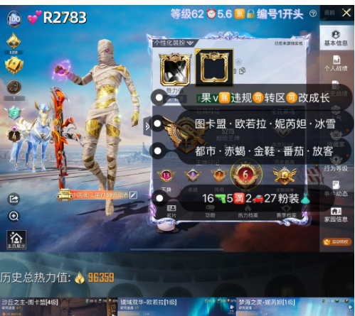和平精英账号苹果微信【R2783】 ‼ 苹果v无违规可转区可改成长 图卡盟 欧若拉 妮芮妲 木乃伊 巧克力初号机 都市 赤蝎 金鞋 放客 糯粉咩咩 16枪5满2车27粉装 3红装