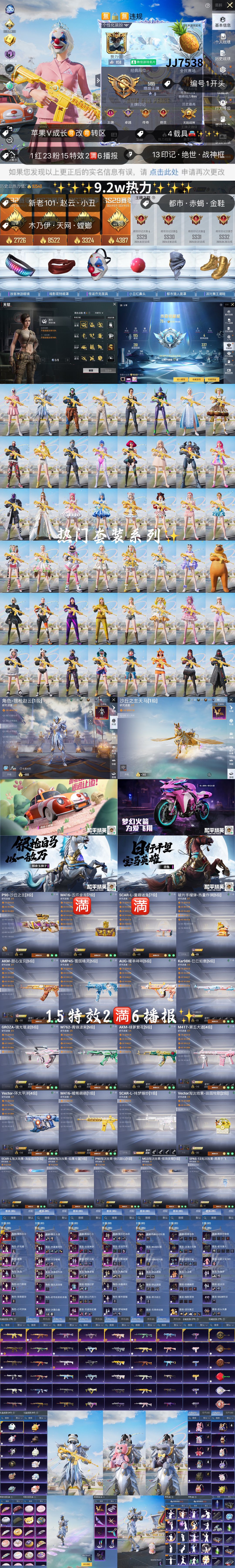HPKG3184075和平精英账号详情图2 HPKG3184075和平精英账号详情图2