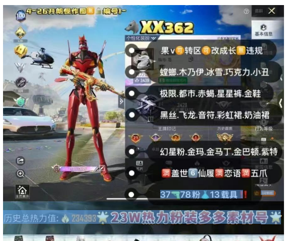 和平精英账号苹果微信【XX362】 ‼苹果v可改 粉装多多 质量家园 三螳螂 新101 冰雪 巧克力 小丑 木乃伊 极限 都市 赤蝎金鞋 浪客 奇异 星星裤 黑色 飞龙 智能音符 幻星粉 金玛 金马丁 金巴顿 