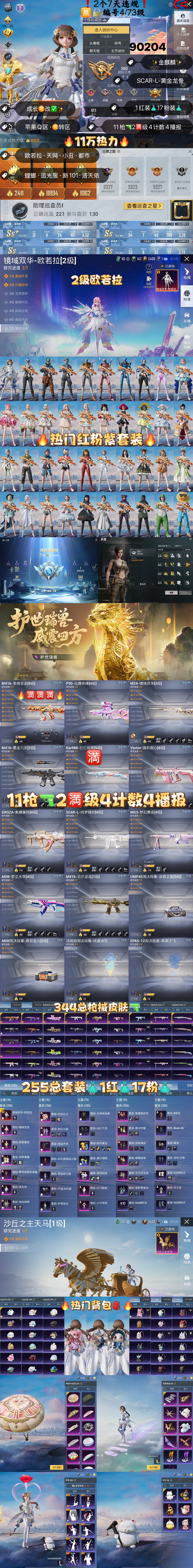 HPKG3184032和平精英账号详情图2 HPKG3184032和平精英账号详情图2