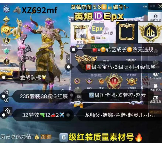 和平精英账号苹果微信英短IDEpx 【XZ692mf】 苹果v 成长可改 战神框 金战队标 6级图卡盟 欧若拉 赵云 小丑 龙师父 螳螂 金鞋 赵灵儿 都市 巧克力 猪妹 赤寒蝎 胖达 千面 32枪12车2✈3