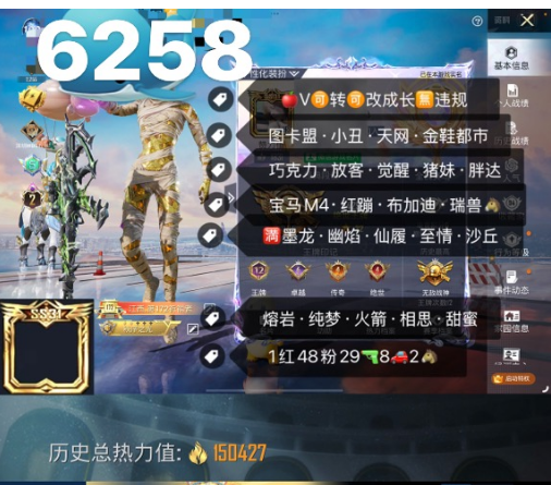 和平精英账号苹果微信 编号6258  极品二合一 ，附带王者v10  素材号，图卡盟 小丑 天网 金鞋 都市 巧克力 胖达 放客 赤蝎 猪妹宝马M4 红蹦蹦 布加迪 瑞兽満墨龙 幽焰 仙履 至情 沙丘熔岩 ，1