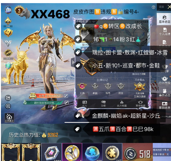和平精英账号苹果QQ【XX468】 ‼苹果q 可改 2框 满天赋 3级瑞拉 图卡盟 敖渊 红螳螂 冰雪 小丑 新101 巡查服 都市 放客 金鞋 彩虹独角兽 天命裤 金麒麟 幽焰ak 超新星m4 沙丘 满五爪m