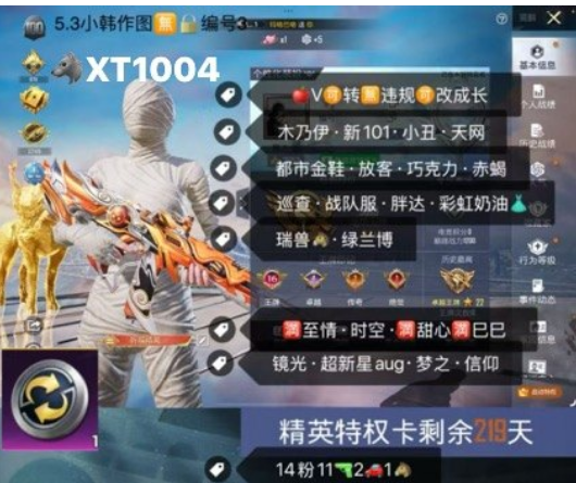 和平精英账号苹果微信【XT1004】 果 V无违规可改成长 木乃伊 新 101 小丑 天网 金鞋 都市 赤蝎 放客 巧克力 巡查衣 牛仔上衣 绿兰博 护世瑞兽 胖达 极限特训 满至情至圣m4 满甜心 ak