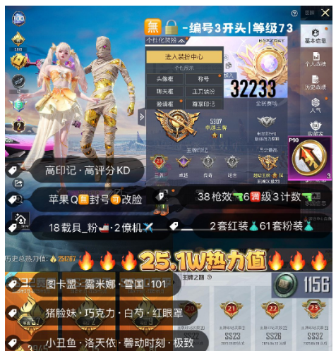和平精英账号苹果QQ 编号32233  果Q可改，23高印记，2级图卡盟，露米娜，雪国，新101，猪妹，巧克力，洛天依，白勺，第五大道，小白龙，奶龙，黑丝，小叽，稻草人，2级迈凯伦，2级玛莎，2级路特斯，红蹦蹦