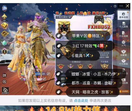 和平精英账号苹果微信【FXHBD52】果V  3红40粉 17特效 4满6载具 1✈ 6级图卡盟 瑞拉 露米娜 巧克力 都市 冰雪 螳螂 小丑 暗夜之虎 金鞋 木乃伊 发光眼罩 猪脸 小丑鱼4精灵之光 3金蛇镇