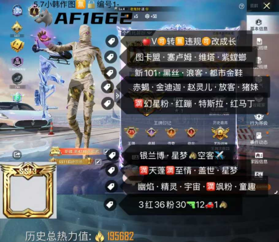 和平精英账号苹果微信【AF1662】 ‼苹果V–可改成长 图卡盟 塞卢姆 维塔 紫螳螂 新101 黑丝 浪客 都市金鞋 赤蝎 金迪迦 赵灵儿 放客 猪妹 满幻星粉 红蹦 特斯拉 红马丁 银兰博 星梦马空客✈ 满
