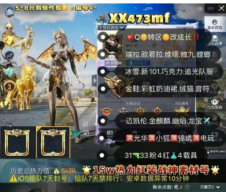 和平精英账号苹果QQ【XX473mf】苹果Q可改2战神框4红装  瑞拉 欧若拉 维塔 烛九 紫螳螂 冰雪 新101 巧克力 追光服 金鞋 彩虹裙 奶油裙 绒猫 音符 洛天依 橙F1 幽焰摩托 金麒麟 龙宝✈ 满