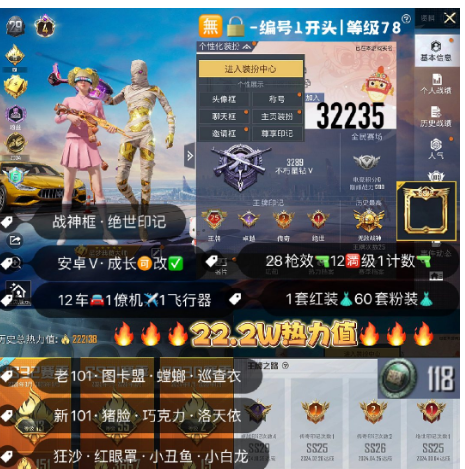 和平精英账号安卓微信 编号32235  安V可改，25印记，战神框，4级图卡盟，新老101，双色螳螂，巡查，猪妹，巧克力，洛天依，狂沙，小白龙，放客，金玛莎，沙丘之主，甜心AK，28特12满1计数13淘汰，12