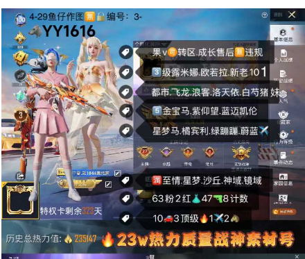 和平精英账号苹果微信【YY1616】 ‼苹果V 满天赋 25级家园 3级露米娜 欧若拉 新老101 都市 飞龙 浪客 洛天依 白芍猪妹 5金宝马 紫仰望 蓝迈凯伦 星梦马 橘宾利 绿蹦蹦 蓝✈ 满至情m4星梦 