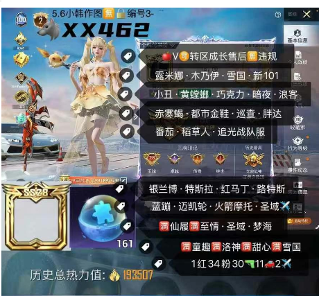 和平精英账号苹果微信【XX462】 ‼苹果 V–素材号 露米娜 木乃伊 雪国 新101 小丑 黄螳螂 巧克力 暗夜 浪客 赤寒蝎 都市金鞋 巡查 胖达 番茄 稻草人 追光服 战队服 银兰博 特斯拉 路特斯 红马