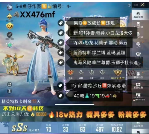 和平精英账号苹果微信【XX476mf】 ‼ 苹果Q 成长可改 满天赋  新101 冰雪 奇异 小白龙 洛天依 2p2b 恐龙 花仙子 馨动 第五道  蓝路特斯 绿兰博 蓝玛 蓝蹦 鬼马风池 幽兰尊爵 玉狮 杜卡