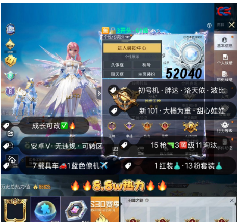 和平精英账号苹果微信 编号52040   安V可改，战神框，6级图卡盟，觉醒，新101，洛天依，星梦玉骢，宇宙意志，沙丘之主，境域双华，7载具蓝僚机，15特3满11淘汰，13粉1红，送866璀璨碎片+571碎片