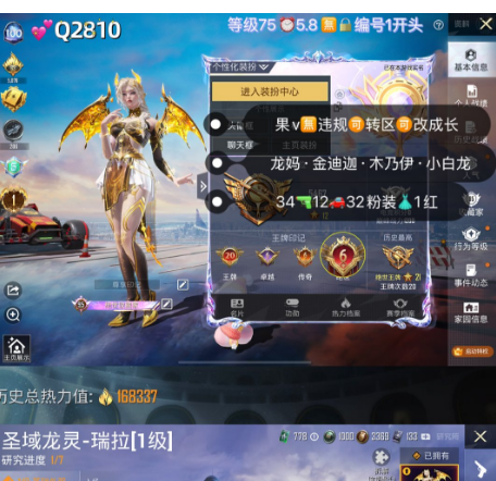 和平精英账号苹果微信【Q2810】 ‼ 苹果v无违规可转区可改成长 龙妈 金迪迦 火箭少女 稻草人 小白龙 34枪3满12车32粉装 1红装  星梦奇缘Aug满魔法神域ak
