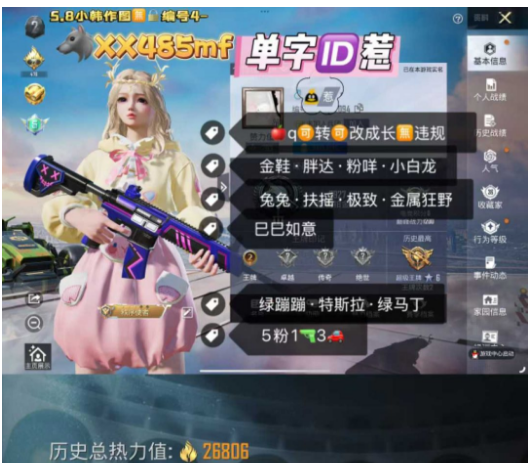 和平精英账号苹果QQ极品单字ID惹 【XX485mf】 ‼ 六位QQ号‼附带王者V8 苹果Q–成长可改地铁满天赋 金鞋 胖达 粉咩 小白龙 兔兔 扶摇 极致 金属狂野 巳巳如意 绿蹦 特斯拉 绿马丁5粉1枪3车