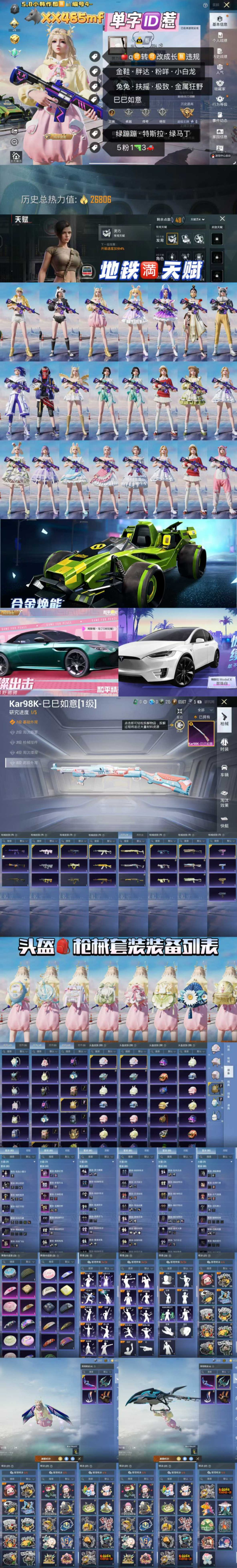 HPKG3191403和平精英账号详情图2 HPKG3191403和平精英账号详情图2