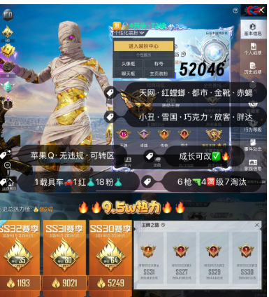 和平精英账号苹果QQ 编号52046  果Q可改，地铁满天赋，15印记，图卡盟，天网，螳螂，赤蝎，都市，金鞋子，小丑，雪国，新101，巧克力，放客，狂沙，飞龙， 沙丘之主，6特4满1计数7淘汰，1载具，18粉1