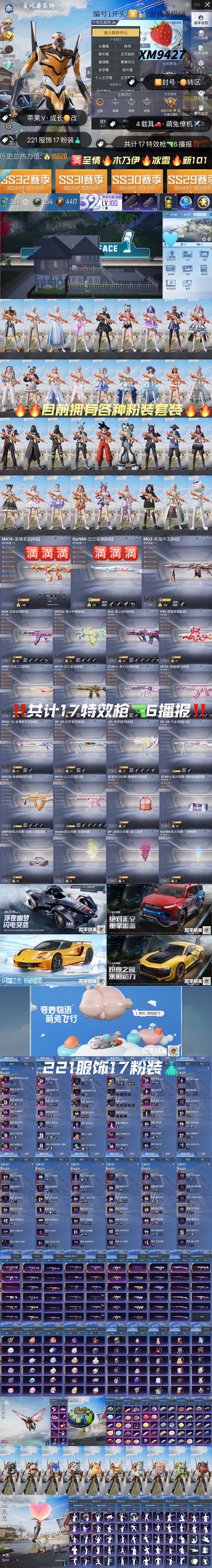 HPKG3192725和平精英账号详情图2 HPKG3192725和平精英账号详情图2