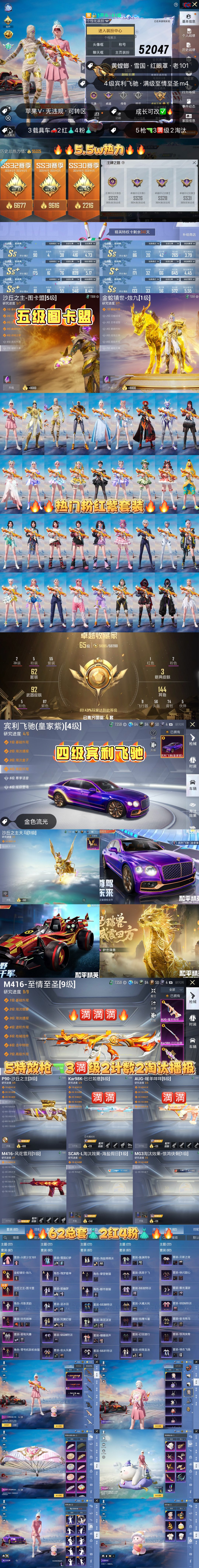 HPKG3192732和平精英账号详情图2 HPKG3192732和平精英账号详情图2