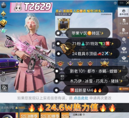 和平精英账号苹果微信T2629 苹果v可改   ‼ 新老101 都市 赤蝎 螳螂 木乃伊 冰雪 巧克力 猪妹 满超新星M4 满童趣scar 71装31枪24载具8顶级1✈