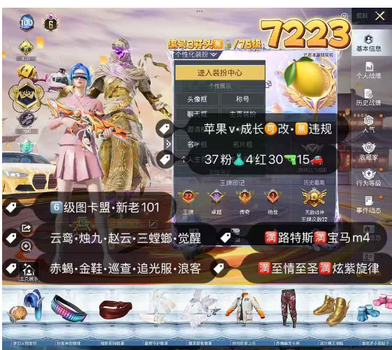 和平精英账号苹果微信编号7223  苹果v成长可改 无违规 6级图卡盟 云鸾 烛九 赵云 新老101 三螳螂 觉醒 赤蝎 金鞋 巡查 狂沙 追光服 浪客 第五大道 放客 纯白跃动 树人 罗小黑 战队服 洛天依 