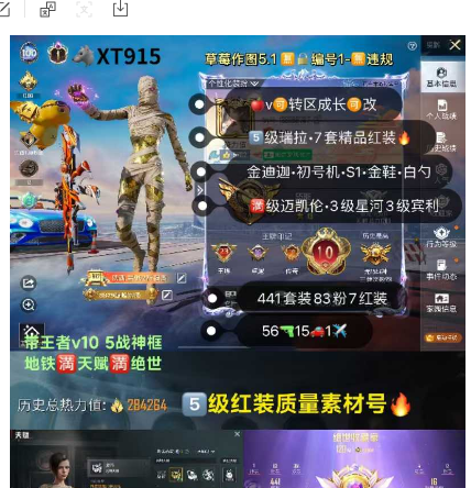 和平精英账号苹果微信【XT915】 ‼ 苹果v成长可改 带王者v10 5战神框 地铁满天赋 5级瑞拉 7套精品红装  金迪迦 初号机 S1 金鞋 白勺 巧克力 追光服 小丑女 赵灵儿 56枪15车1✈83粉7红